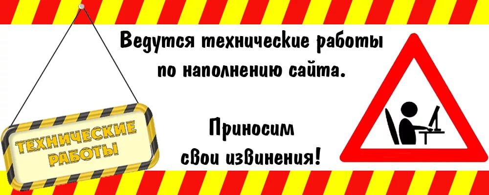 Ведутся технические работы по наполнению сайта об онлайн казино в Казахстане